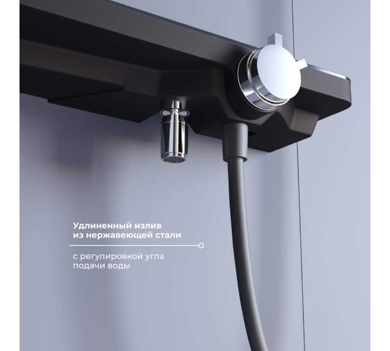 Смеситель душевой RGW серый, с душевым гарнитуром SP-40-Gr 69140540-11