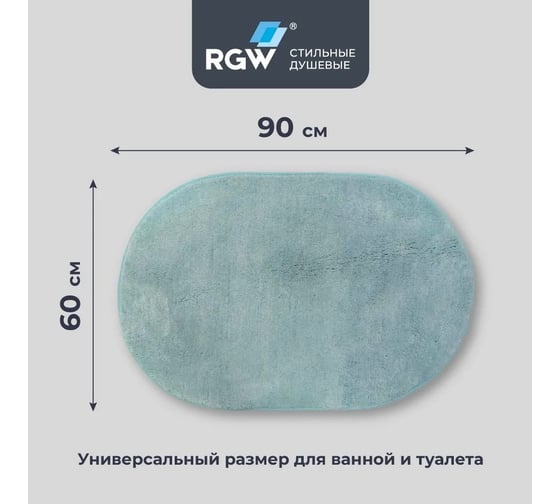 Коврик для ванной RGW BM-008 90*60/Мятный 6241008-109