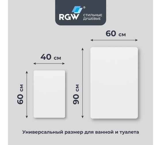Коврик для ванной RGW BM-012 90*60/40*60/Белый, комплект 2 шт 6241012-101