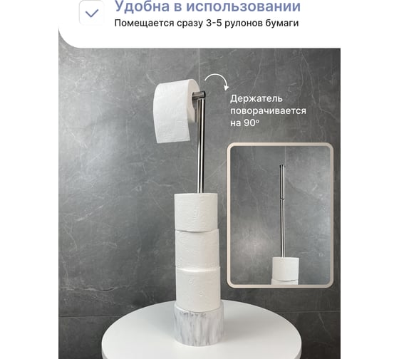 Держатель туалетной бумаги FORA WHITE MARBLE стойка для 4 рулонов FOR-ST-63WT