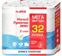 Туалетная бумага LAIMA 2-х слойная, Mega Pack (32 рулона по 15 метров), Luxe, 100 процентов целлюлоза, 115398