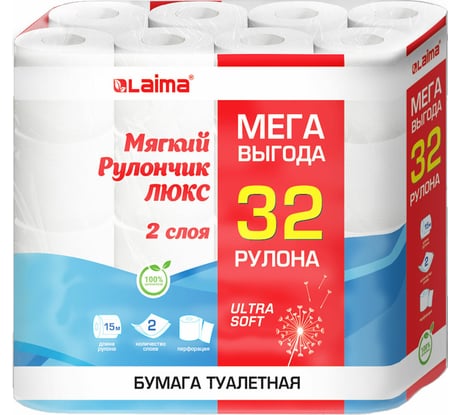 Туалетная бумага LAIMA 2-х слойная, Mega Pack (32 рулона по 15 метров), Luxe, 100 процентов целлюлоза, 115398