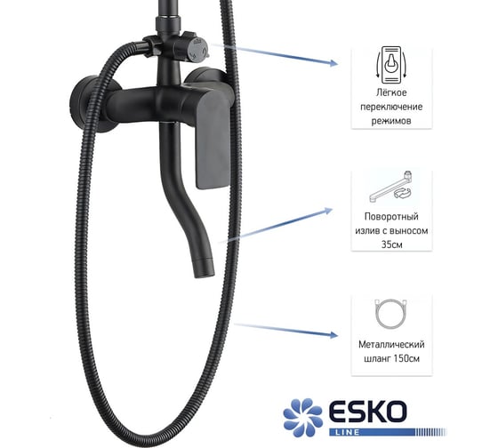 Душевая система со смесителем ESKO Line черная EL_ST2000Black