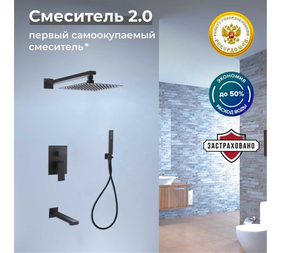 Смеситель для ванны скрытого монтажа, ø35 Ростовская мануфактура сантехники SUS129BL-2S