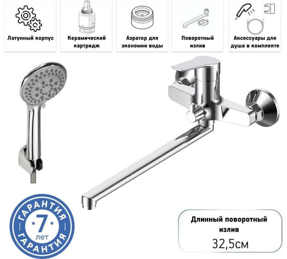 Смеситель для ванны ESKO Line с длинным изливом EL_GD 31
