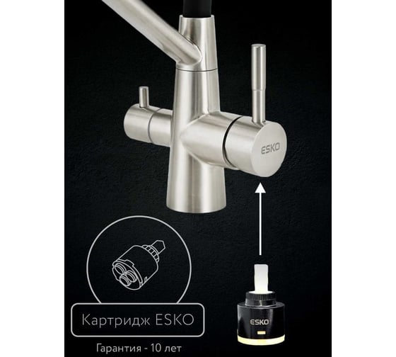 Смеситель для кухни ESKO Line R-излив с подключением к фильтру черный EL_K150 flex black
