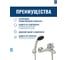 Смеситель для ванны ARGOTECH СТРОЙ \ STROY d-35 34165 6