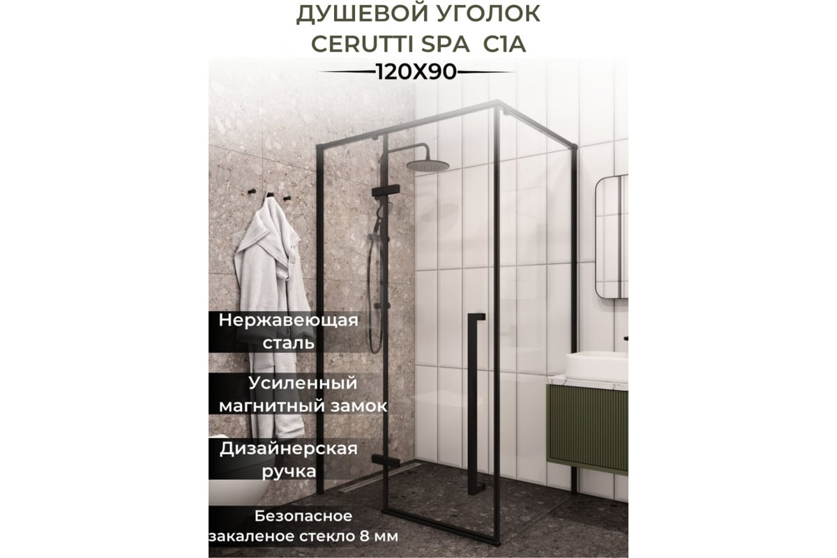 Душевой уголок Cerutti SPA C1A 120x90 см без поддона, стекло прозрачное,  профиль черный 8711