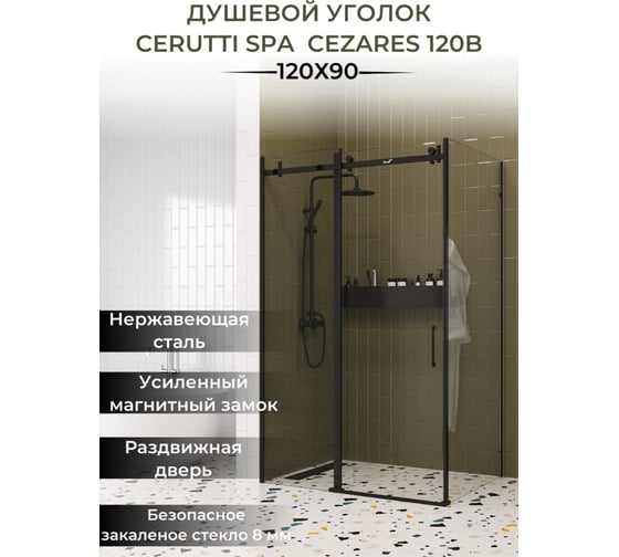 Душевой уголок Cerutti SPA CEZA'S-120B 118x88 см без поддона, стекло прозрачное, профиль черный 8496