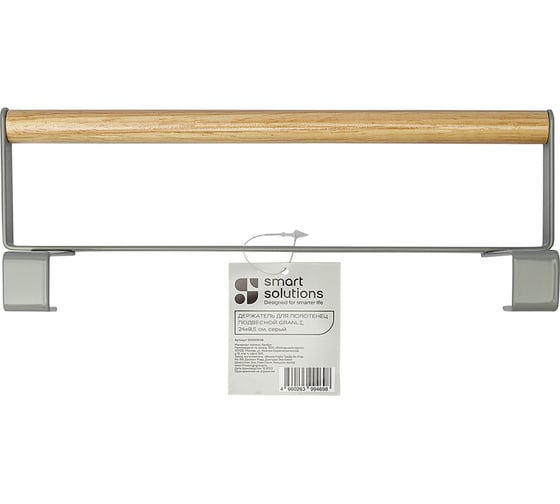 Подвесной держатель для полотенец Smart Solutions Granli 24x8.5 см, серый SS0000138