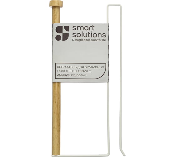 Держатель для бумажных полотенец Smart Solutions Granli 26.5x12.5 см, белый SS0000134