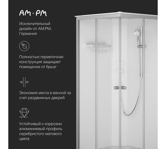 Душевая кабина AM.PM X-Joy Square 90x90, профиль матовый хром, стекло прозрачное W94C-403-090MT