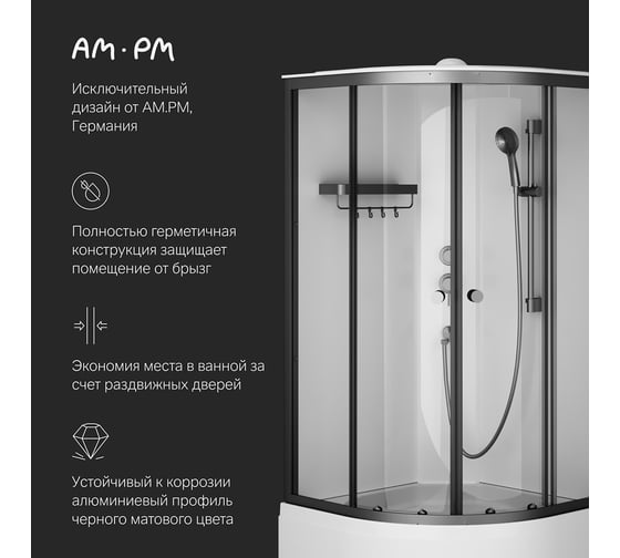 Душевая кабина AM.PM X-Joy Deep 90x90, 1/4 круга, профиль матовый черный, стекло прозрачное W94C-401A-090BT