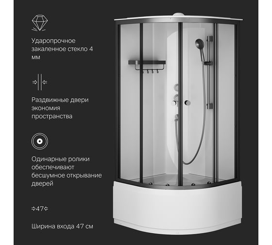 Душевая кабина AM.PM X-Joy Deep 90x90, 1/4 круга, профиль матовый черный, стекло прозрачное W94C-401A-090BT