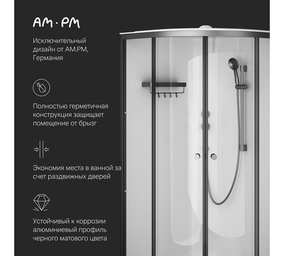 Душевая кабина AM.PM X-Joy 100x100, 1/4 круга, профиль матовый черный, стекло прозрачное W94C-401-100BT