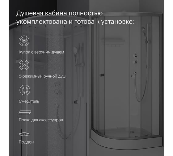 Душевая кабина AM.PM X-Joy 90x90, 1/4 круга, профиль матовый хром, стекло прозрачное W94C-401-090MT