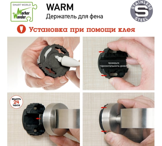 Держатель для фена Wonder Worker WARM 80111