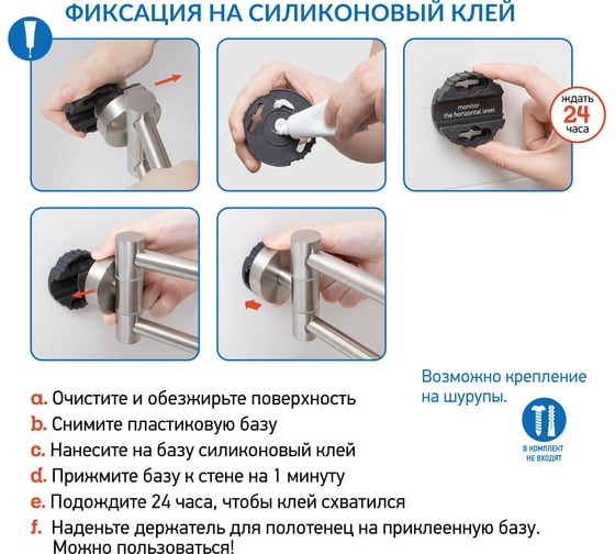 Вешалка для полотенец Wonder Worker LARRY 80302