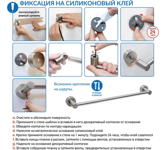Штанга для полотенца Wonder Worker FOLK 80333