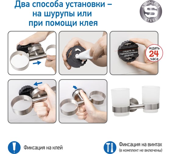 Стакан для зубных щеток Wonder Worker DALE двойной 80319