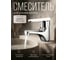 Смеситель для умывальника A-five (Lt) D40, серия Crocus хром, A5-0121 ЦЕ-0164342628 2
