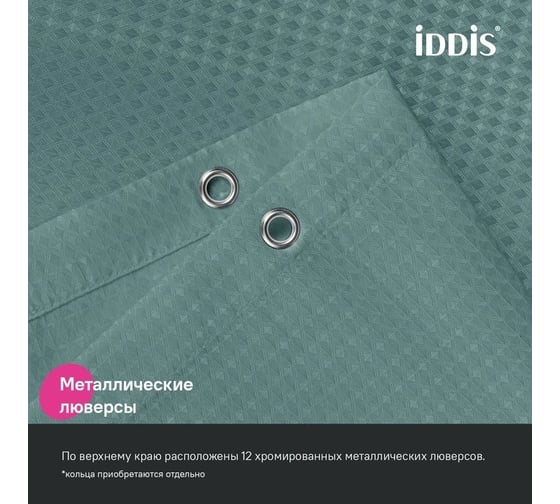 Штора для ванной IDDIS, 200x180 см, полиэстер, зеленый, DW05P18i11