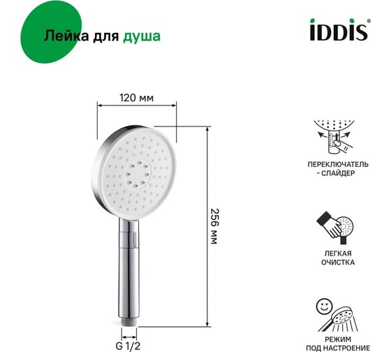 Душевая система с тропическим душем и ручным душем IDDIS Sena, хром глянцевый, SENSB02i67