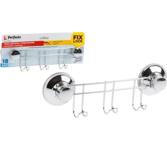 Планка-держатель PERFECTO LINEA FIX LOCK на вакуумных присосках с 3 крючками, хром. сталь 35-383240