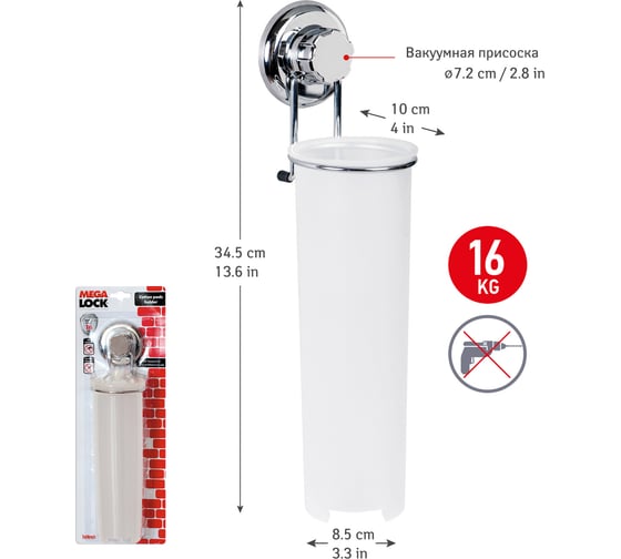 Держатель для ватных дисков Tatkraft MEGA LOCK 11472