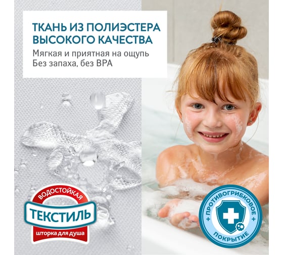 Штора для ванной Tatkraft Penguins занавеска, текстиль, 180x180 см, 12 колец в комплекте 11595