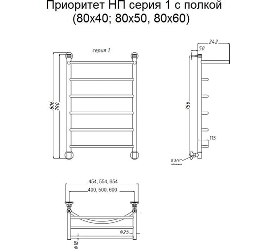 Водяной полотенцесушитель Тругор ЛЦ 1 П 80x40, с полкой Приоритет1П/НП8040
