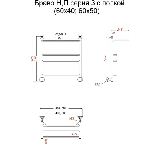 Водяной полотенцесушитель Тругор ЛЦ 3 П 60x50, с полкой Браво3П/НП6050