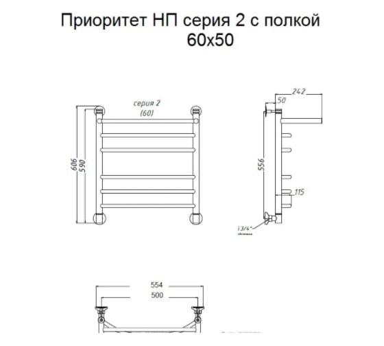Водяной полотенцесушитель Тругор ЛЦ 2 П 60x50, с полкой Приоритет2П/НП6050