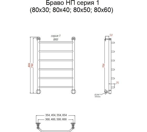 Водяной полотенцесушитель Тругор ЛЦ 1 80x50 Браво1/НП8050
