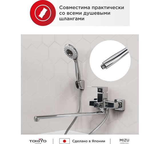 Лейка для душа Tokito массажная, трехрежимная TOK-MIZU-1019
