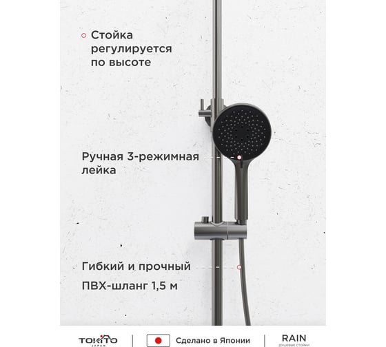 Душевая стойка с тропическим душем и поворотным смесителем Tokito TOK-RAI-1017GM