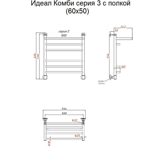 Полотенцесушитель Тругор комби 3 П 60 50 ЛЦ17 Идеал/комби3П/НП6050