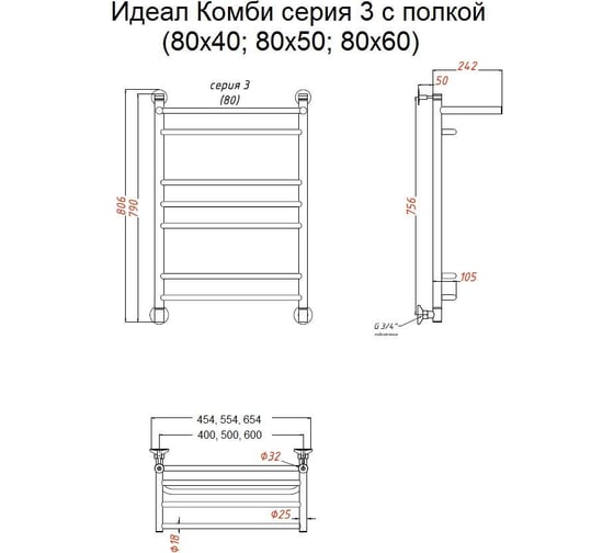 Водяной полотенцесушитель Тругор ЛЦ комби 3 П 80x50, с полкой Идеал/комби3П/НП8050