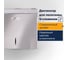 Диспенсер для полотенец LAIMA PROFESSIONAL INOX H3 VZZ нержавеющая сталь, зеркальный 605697 2