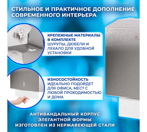 Диспенсер для полотенец LAIMA PROFESSIONAL INOX H3 VZZ нержавеющая сталь, матовый 605696