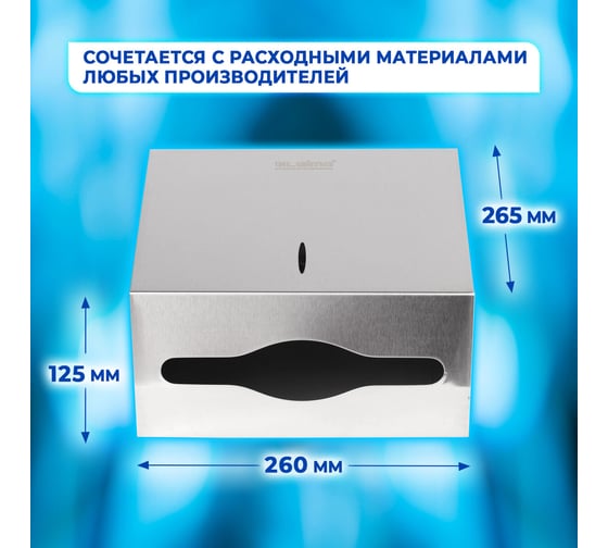 Диспенсер для полотенец LAIMA PROFESSIONAL INOX H3 VZZ нержавеющая сталь, матовый 605696
