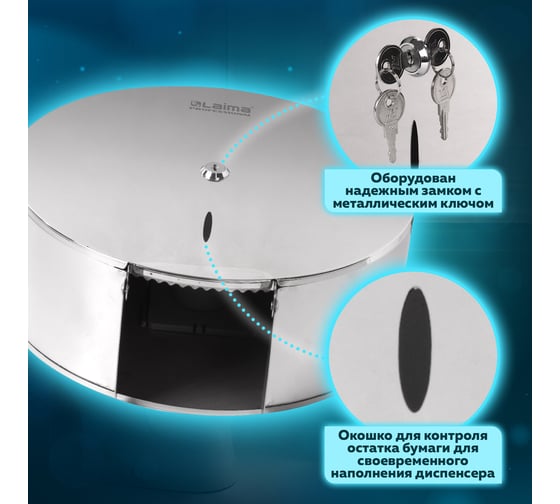 Диспенсер для туалетной бумаги LAIMA PROFESSIONAL INOX T1 большой, нерж.сталь, зеркальный 605701