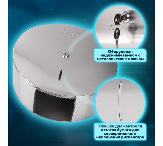 Диспенсер для туалетной бумаги LAIMA PROFESSIONAL INOX T1 большой, нерж.сталь, матовый 605700
