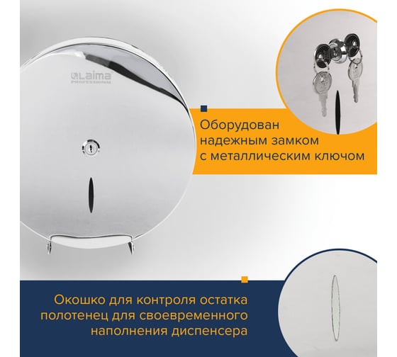 Диспенсер для туалетной бумаги LAIMA PROFESSIONAL INOX T2 малый, нерж. сталь, зеркальный 605699