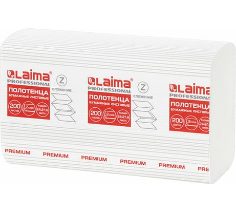 Бумажные полотенца LAIMA H2 PREMIUM 2-сл белые, КОМПЛЕКТ 21 пач, 24х21.6 см, Z-сложение, 200 шт 111339