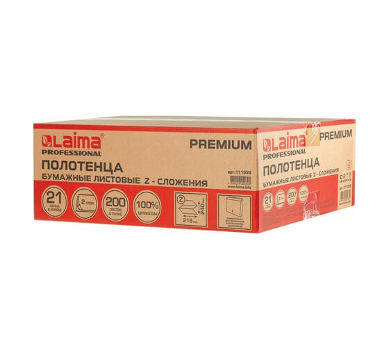 Бумажные полотенца LAIMA H2 PREMIUM 2-сл белые, КОМПЛЕКТ 21 пач, 24х21.6 см, Z-сложение, 200 шт 111339