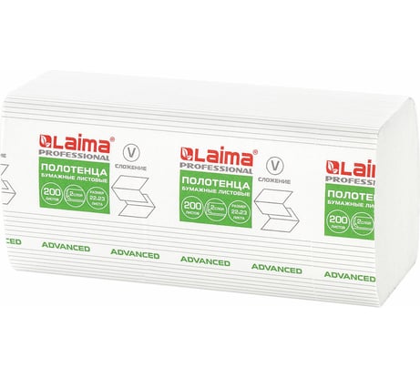Бумажные полотенца LAIMA H3 ADVANCED 2-сл белые, КОМПЛЕКТ 20 пач, 22х23 см, V-сложение, 200 шт 111340