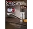 Смеситель для кухни ECONOCE D35-A, серия 210 EC0218 ЦЕ-1105601536 2