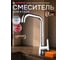 Смеситель для кухни ECONOCE D35-C, серия 200 EC0206 ЦЕ-1385927059 2