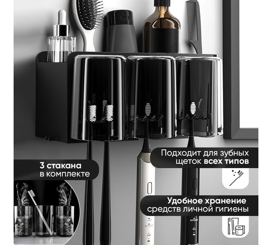 Держатель для зубных щеток с дозатором OQQI tb-holder-3bl